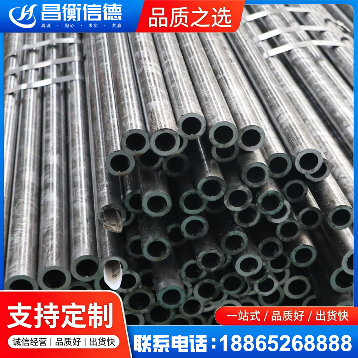 略阳45#精密钢管
